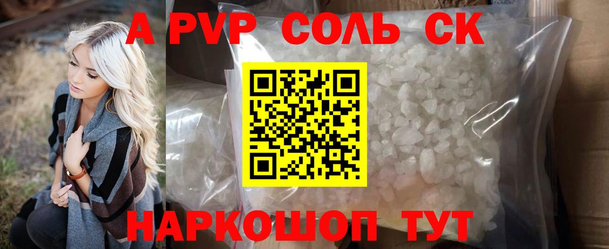 Alpha-PVP СК КРИС Вязьма