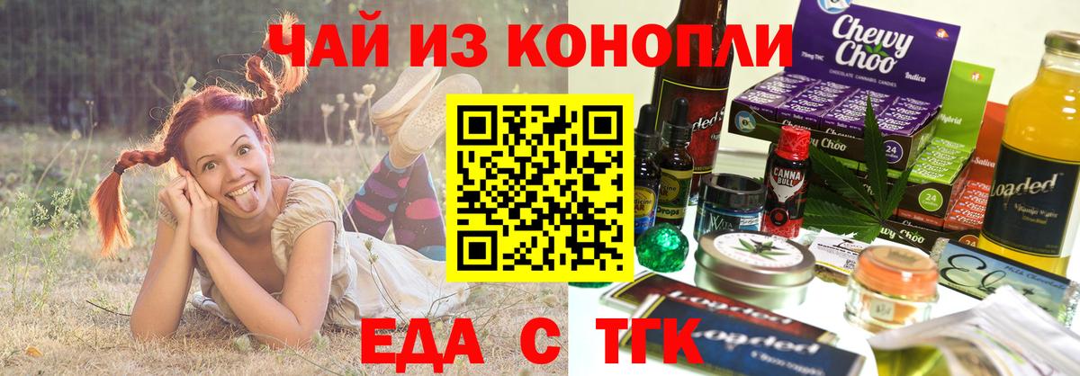Canna-Cookies конопля  Вход с VPN  Вязьма 