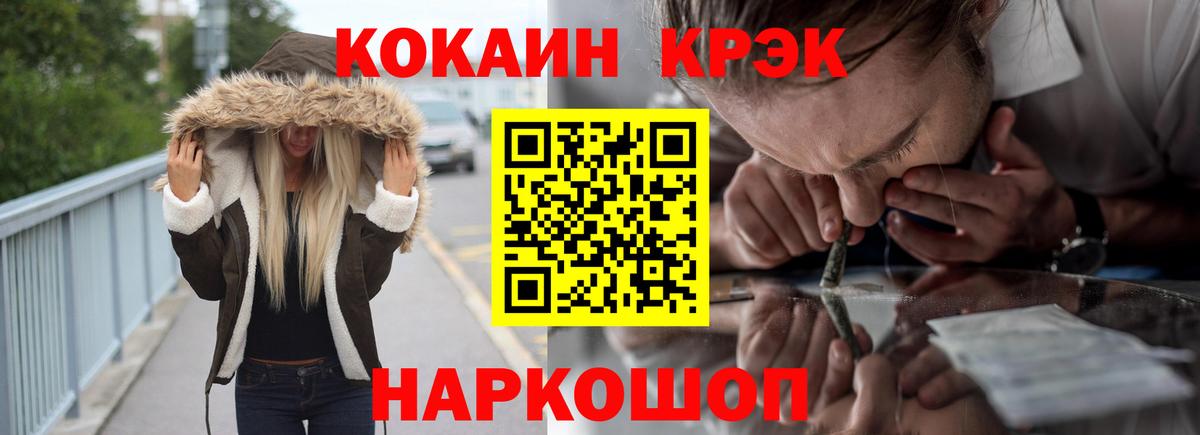 Cocaine Перу Вязьма