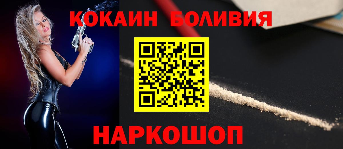 COCAIN 99%  цены наркотик  Вязьма  Вход с VPN  COCAIN Fish Scale 