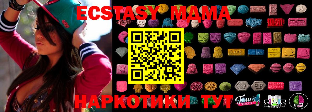 ЭКСТАЗИ MDMA Вязьма