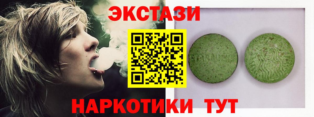 Вязьма  Экстази Дубай  Ecstasy 280 MDMA  Вход с VPN 