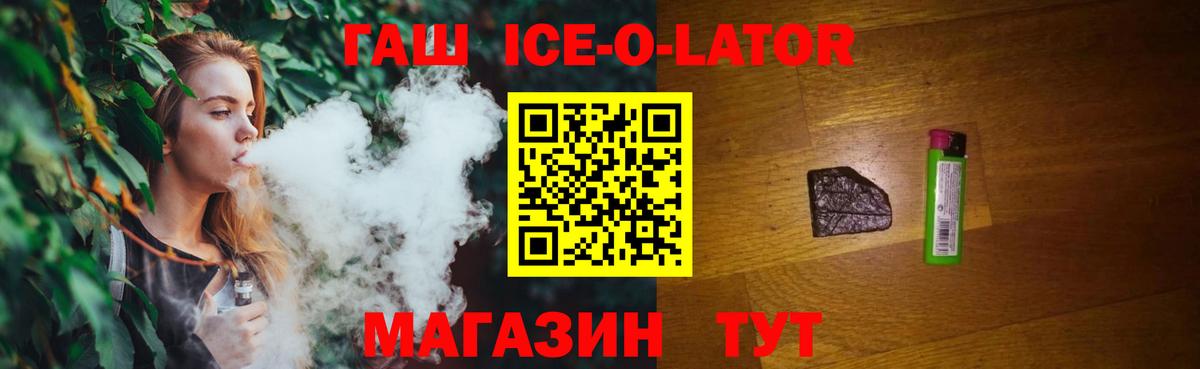 ГАШ  Гашиш Изолятор  ГАШ гашик  Вход с VPN  Вязьма 