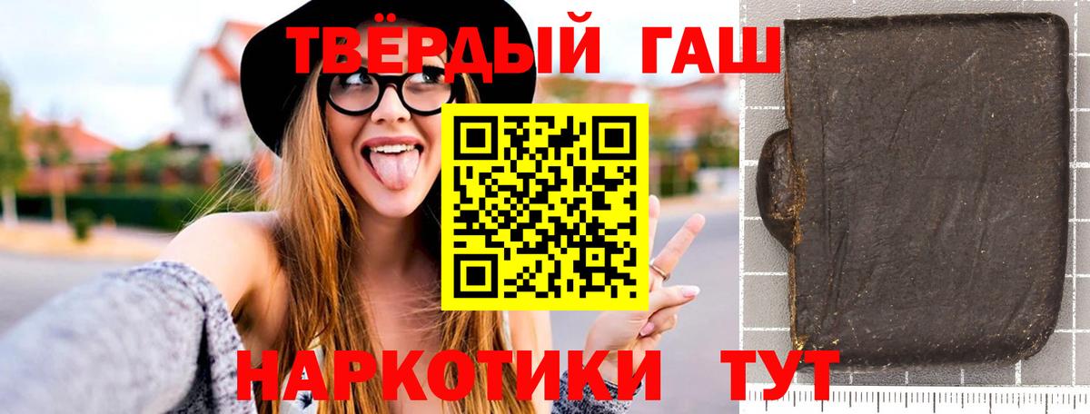 ГАШИШ убойный Вязьма