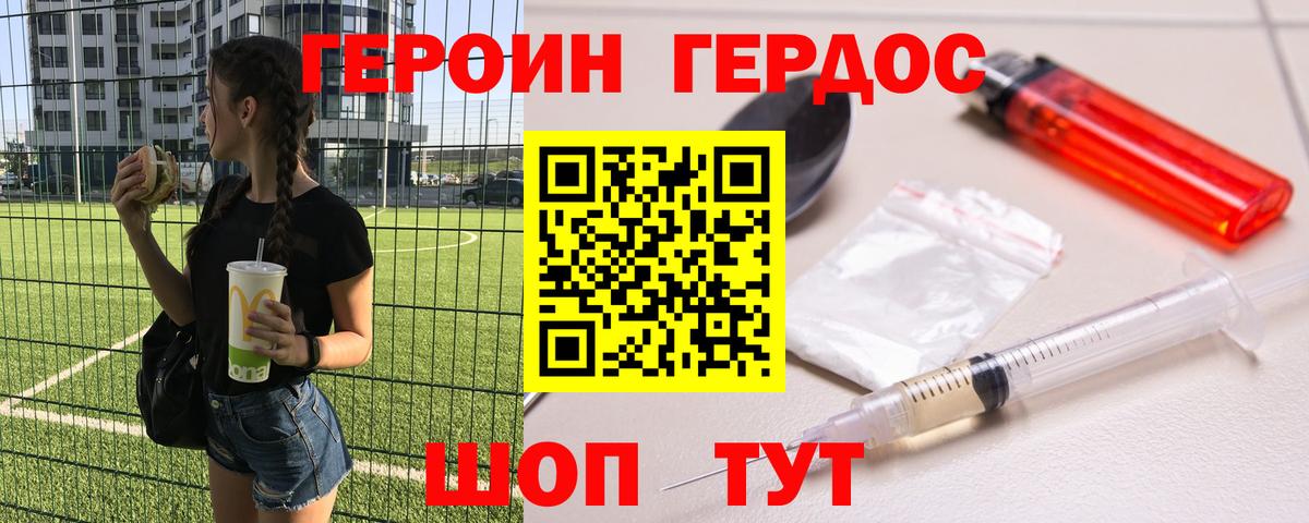 Вязьма  ГЕРОИН  Вход с VPN  ГЕРОИН хмурый 