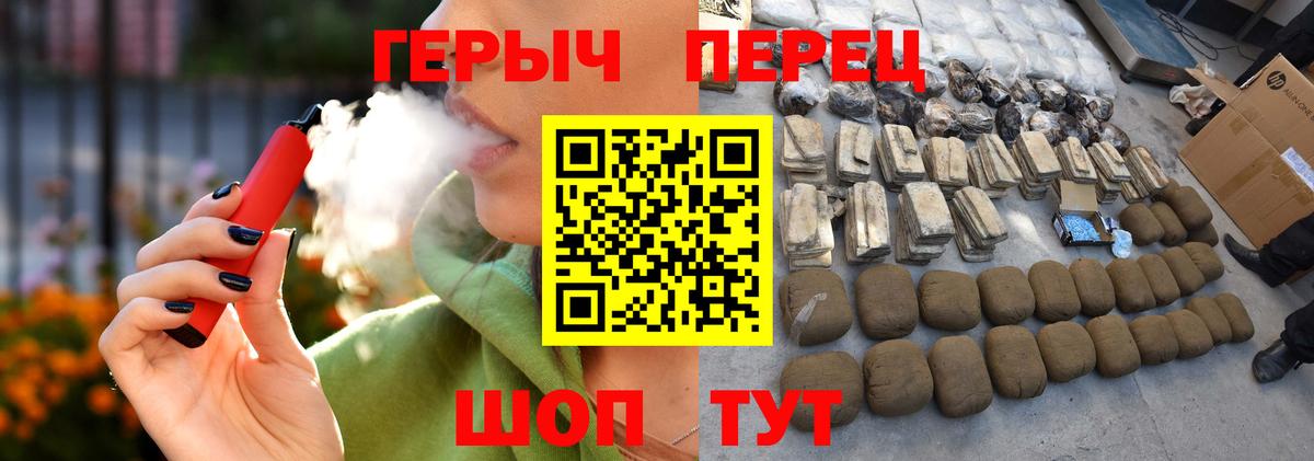 Героин хмурый Вязьма