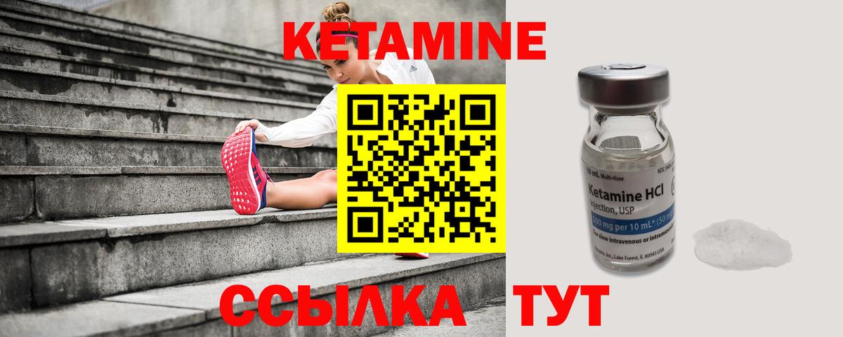 Вязьма  КЕТАМИН VHQ  Вход с VPN 