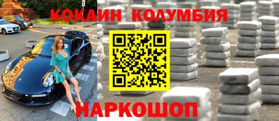 мяу мяу кристалл Белореченск