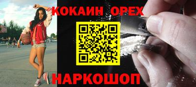 мяу мяу кристалл Белореченск
