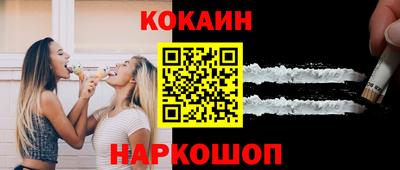 мяу мяу кристалл Белореченск