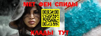 мяу мяу кристалл Белореченск
