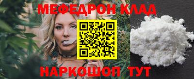 мяу мяу кристалл Белореченск