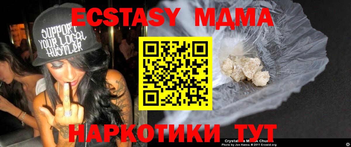 MDMA  Вход с VPN  Вязьма  МДМА Molly  МДМА молли 