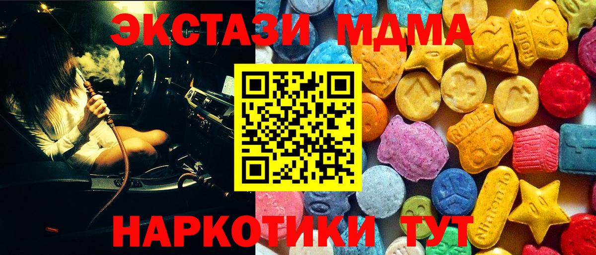 МДМА VHQ Вязьма
