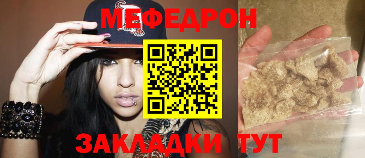 Меф кристаллы Вязьма