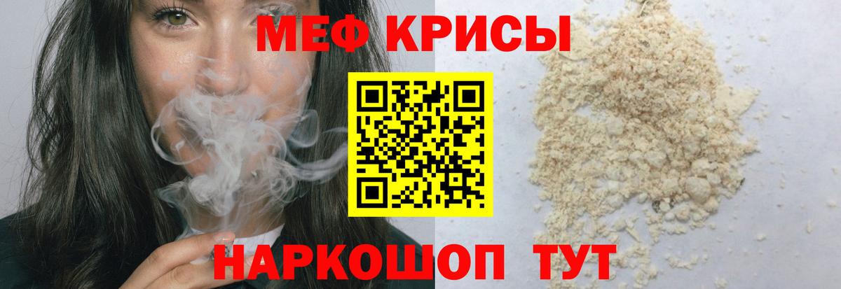Вязьма  МЯУ-МЯУ  МЕФ  Меф 4 MMC  Вход с VPN  МЕФ mephedrone 