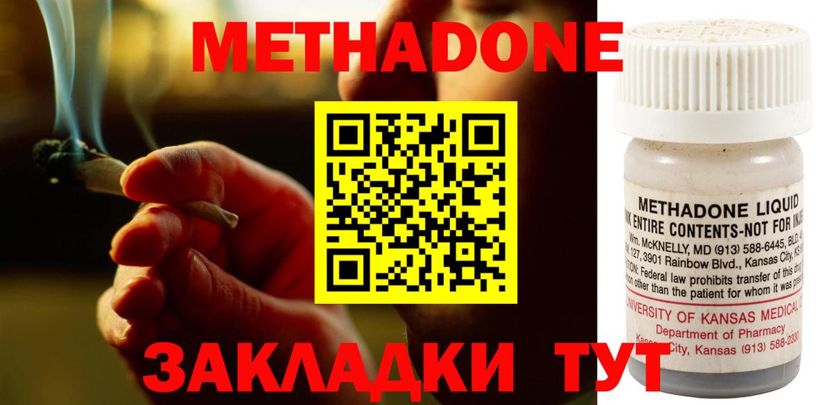 Вязьма  МЕТАДОН кристалл  Вход с VPN  Метадон белоснежный 
