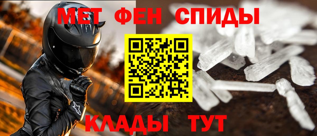 Первитин мет Вязьма