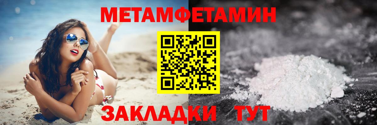 Вязьма  МЕТАМФЕТАМИН винт  Вход с VPN  МЕТАМФЕТАМИН винт 