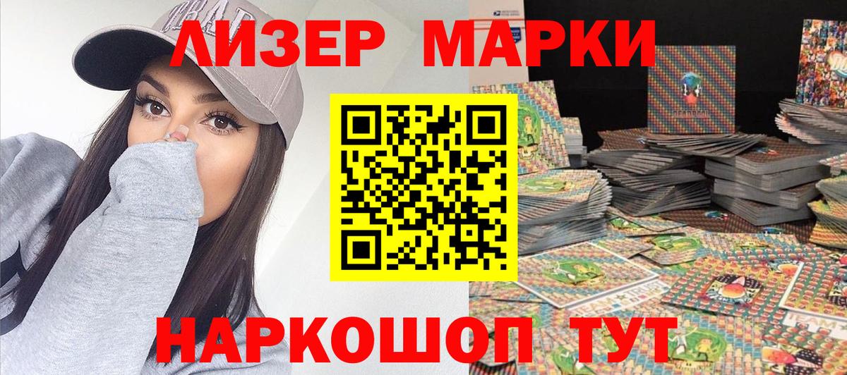 Марки N-bome 1500мкг Вязьма