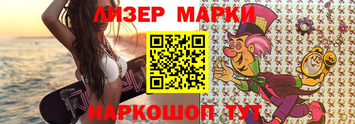сколько стоит  Наркотические марки  Вход с VPN  Марки N-bome 1,5мг  Вязьма 