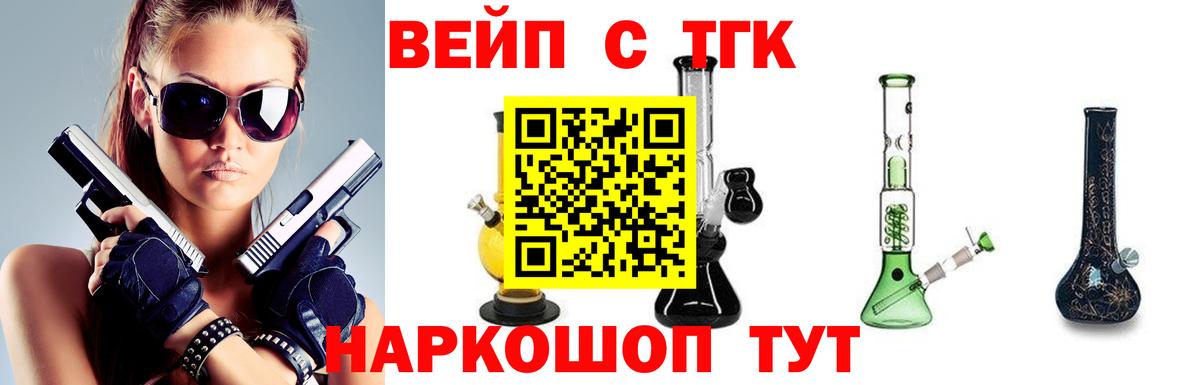 Дистиллят ТГК концентрат  где купить   Вязьма  Вход с VPN 