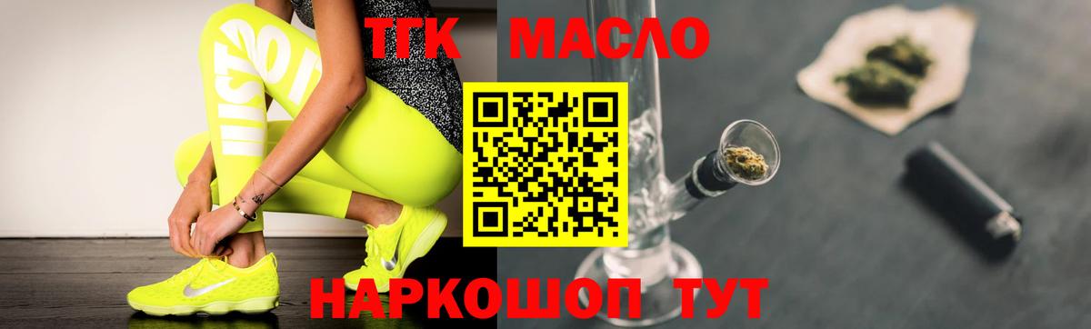 Дистиллят ТГК гашишное масло Вязьма
