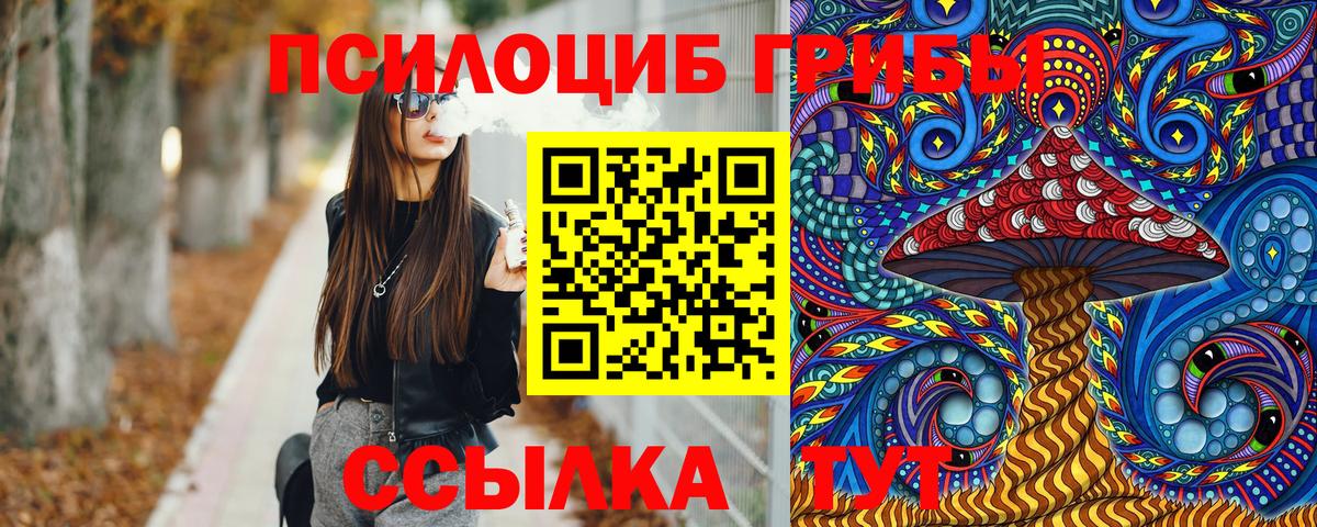 Псилоцибиновые грибы ЛСД Вязьма