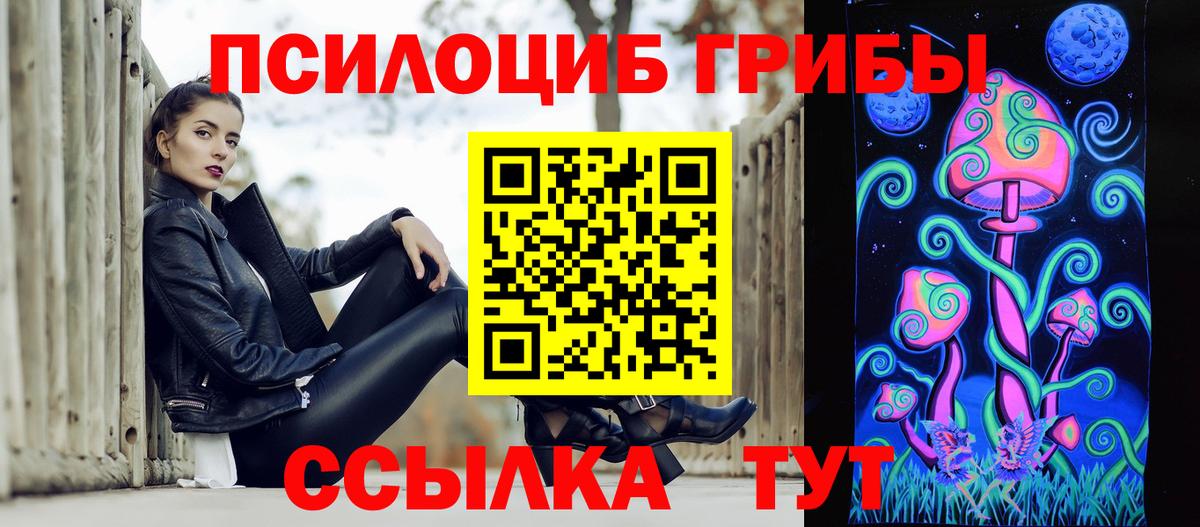 Псилоцибиновые грибы Psilocybine cubensis  Псилоцибиновые грибы Magic Shrooms  Вязьма  Вход с VPN 